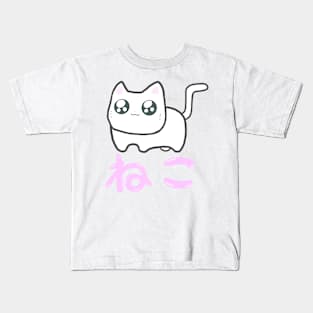 Kawaii Neko ( Cat ) Kids T-Shirt